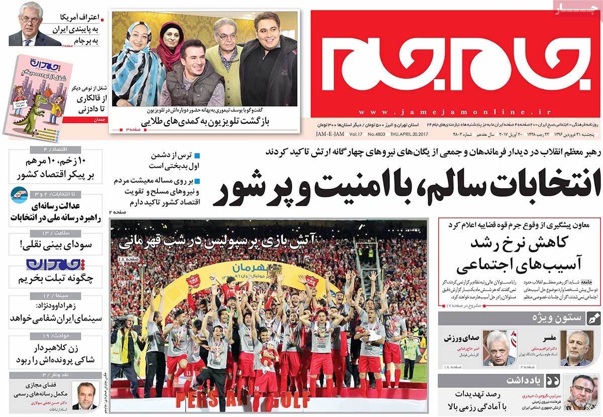 A Look at Iranian Newspaper Front Pages on April 20 - jame-jam