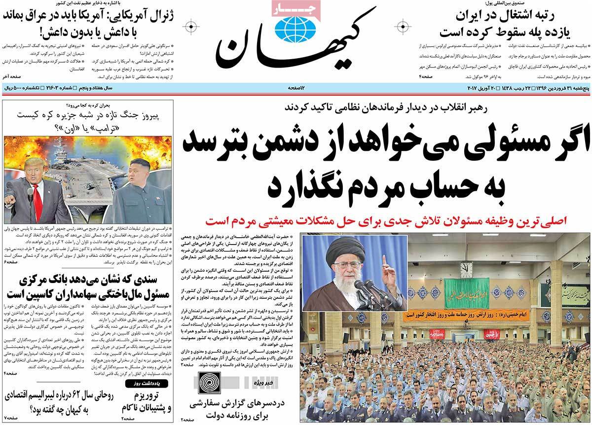 A Look at Iranian Newspaper Front Pages on April 20 - keyhan