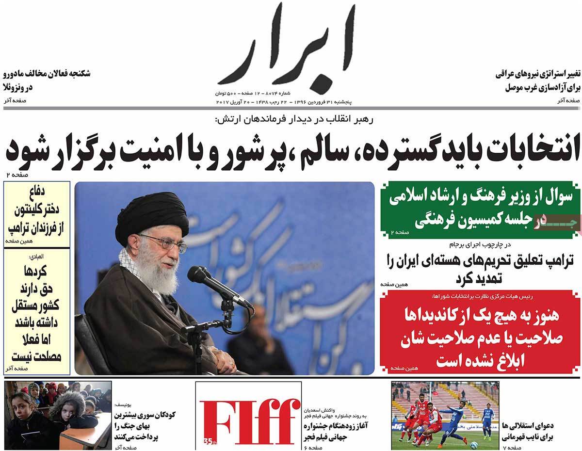 A Look at Iranian Newspaper Front Pages on April 20 - abrar