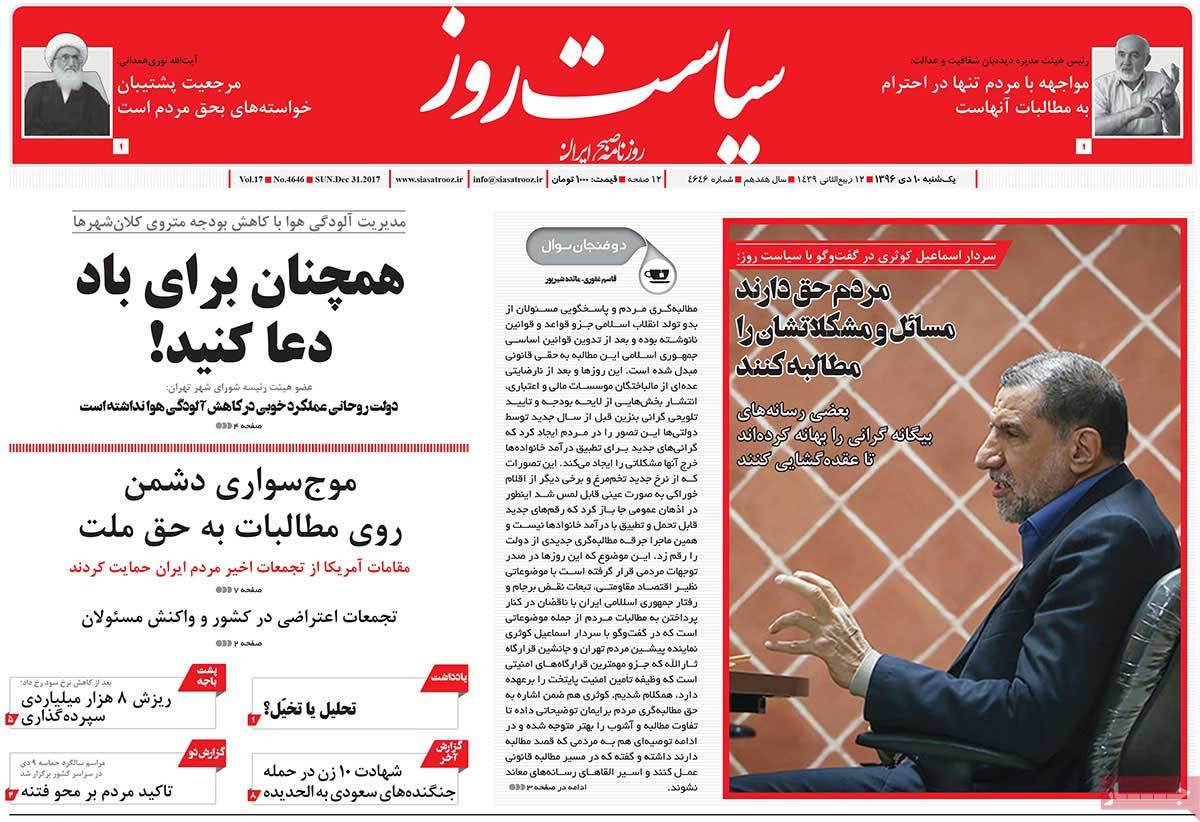 Iranian Papers Widely Cover Iran Protests on December 31