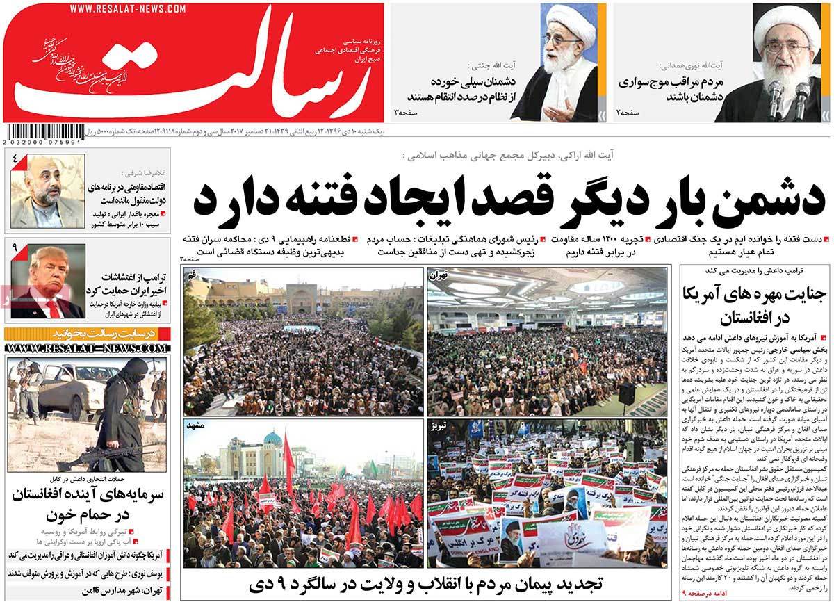 Iranian Papers Widely Cover Iran Protests on December 31