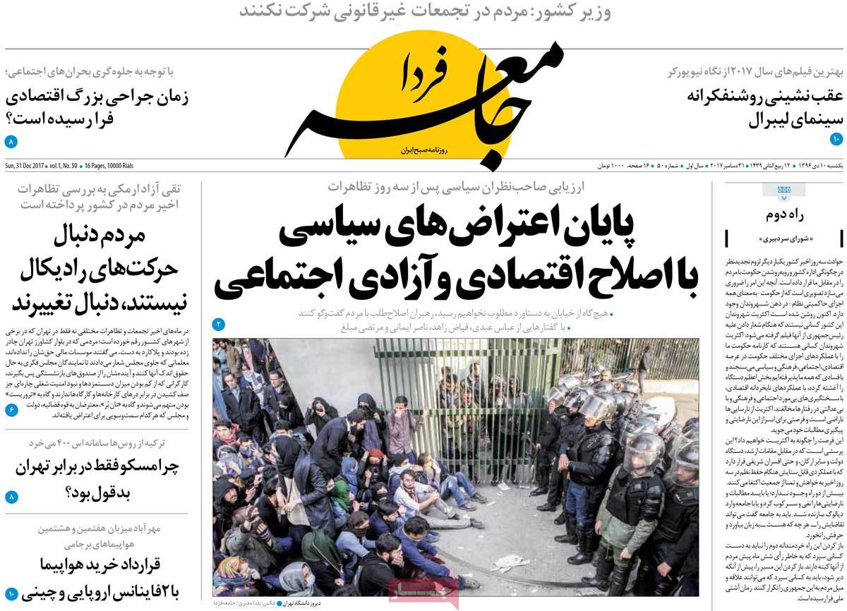 Iranian Papers Widely Cover Iran Protests on December 31