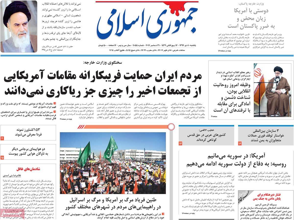 Iranian Papers Widely Cover Iran Protests on December 31