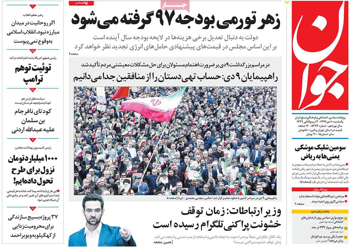 Iranian Papers Widely Cover Iran Protests on December 31