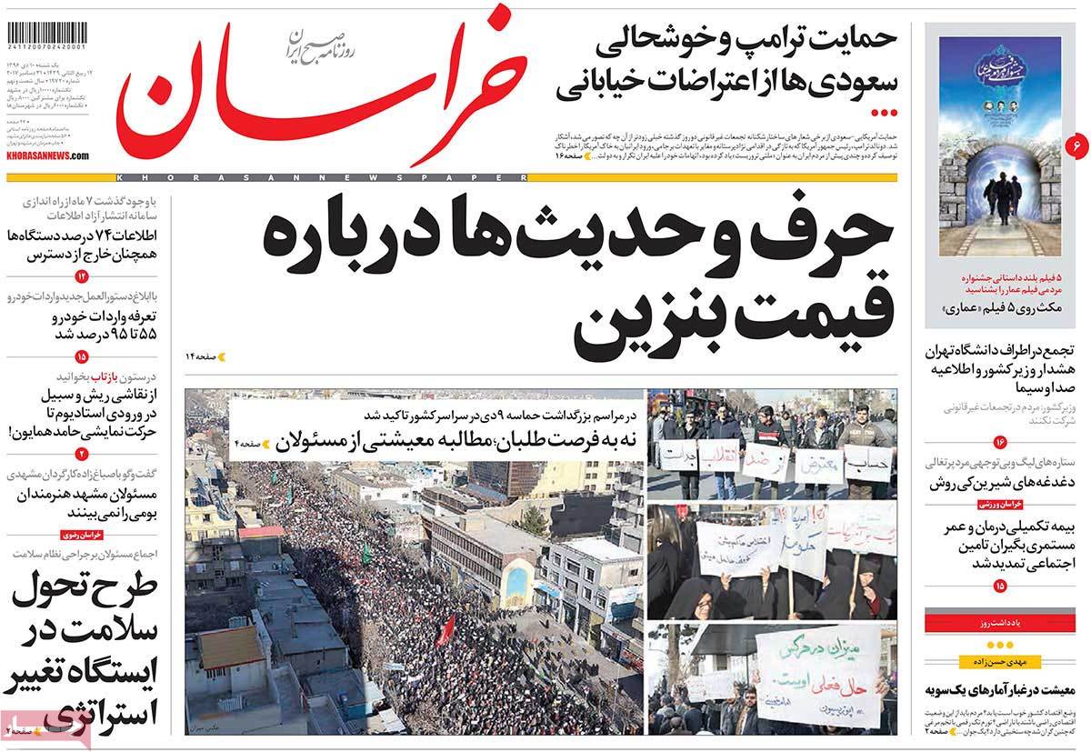 Iranian Papers Widely Cover Iran Protests on December 31