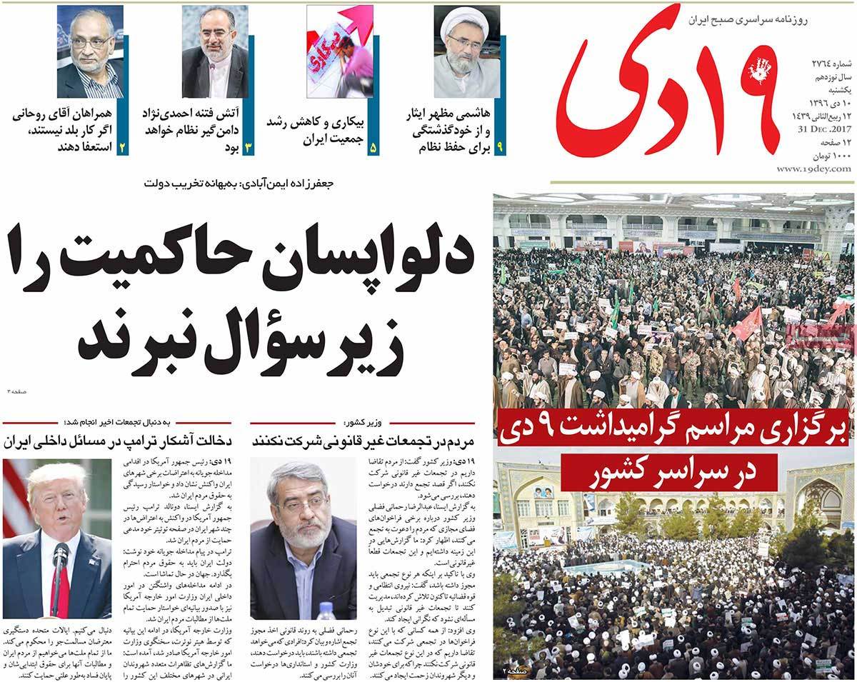 Iranian Papers Widely Cover Iran Protests on December 31