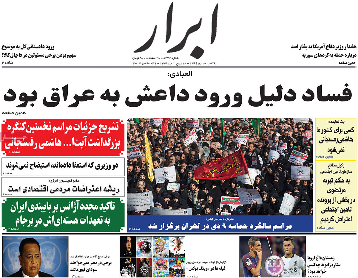 Iranian Papers Widely Cover Iran Protests on December 31