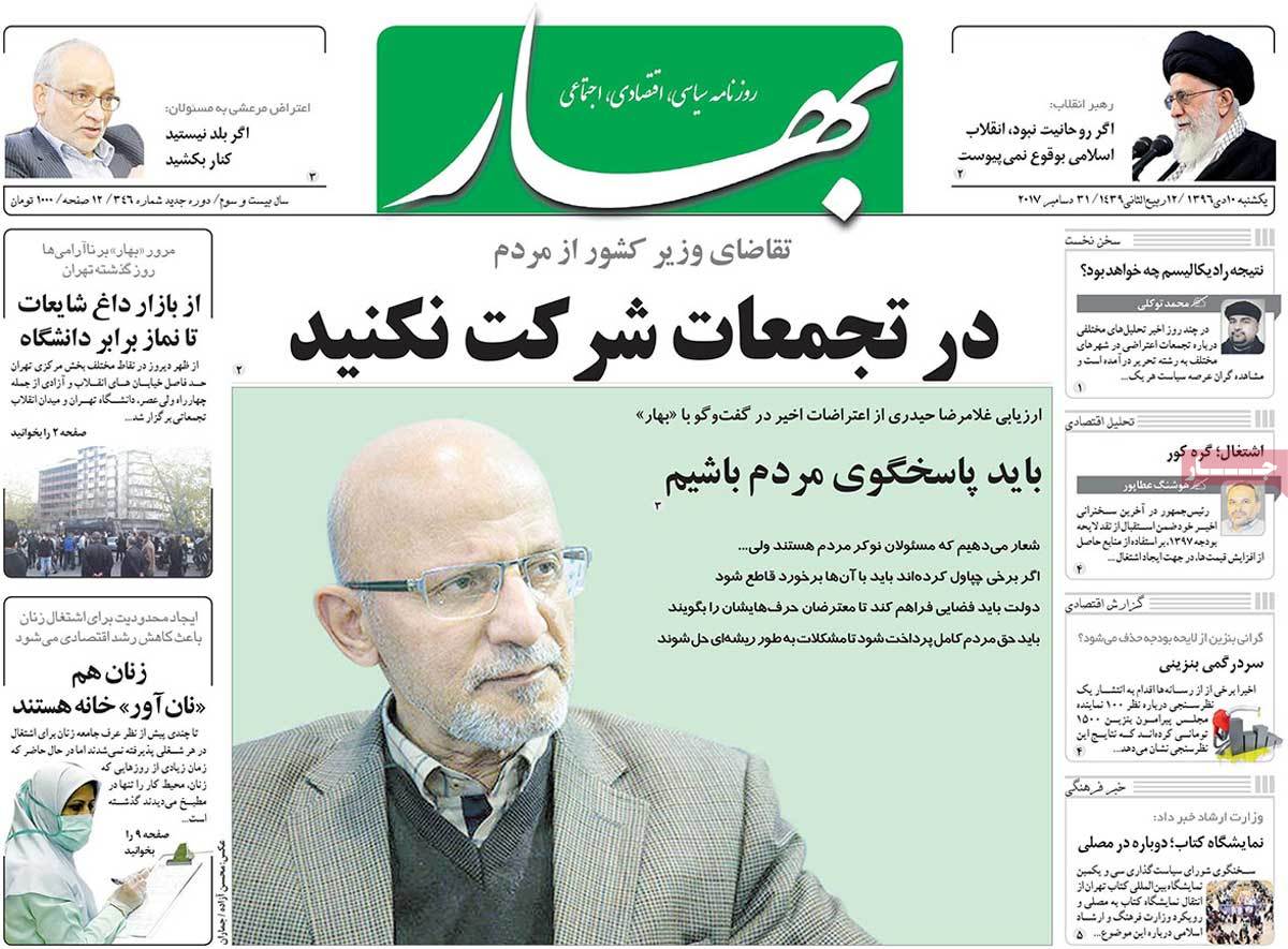 Iranian Papers Widely Cover Iran Protests on December 31