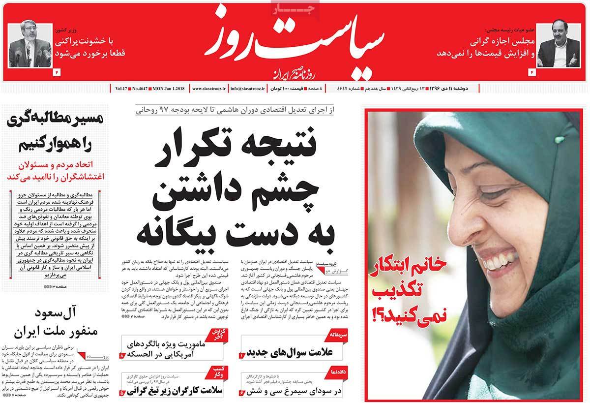 Iranian Papers Continue to Cover Iran Protests on January 1