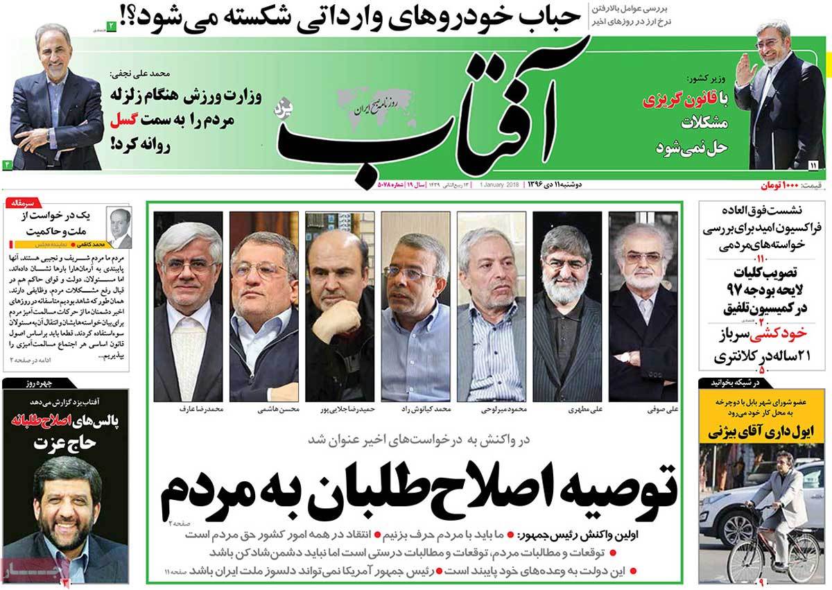 Iranian Papers Continue to Cover Iran Protests on January 1