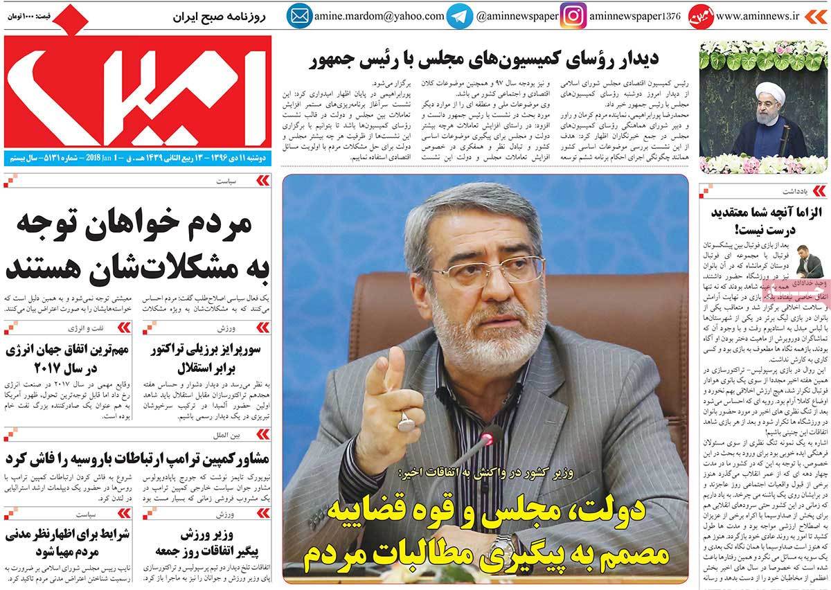 Iranian Papers Continue to Cover Iran Protests on January 1