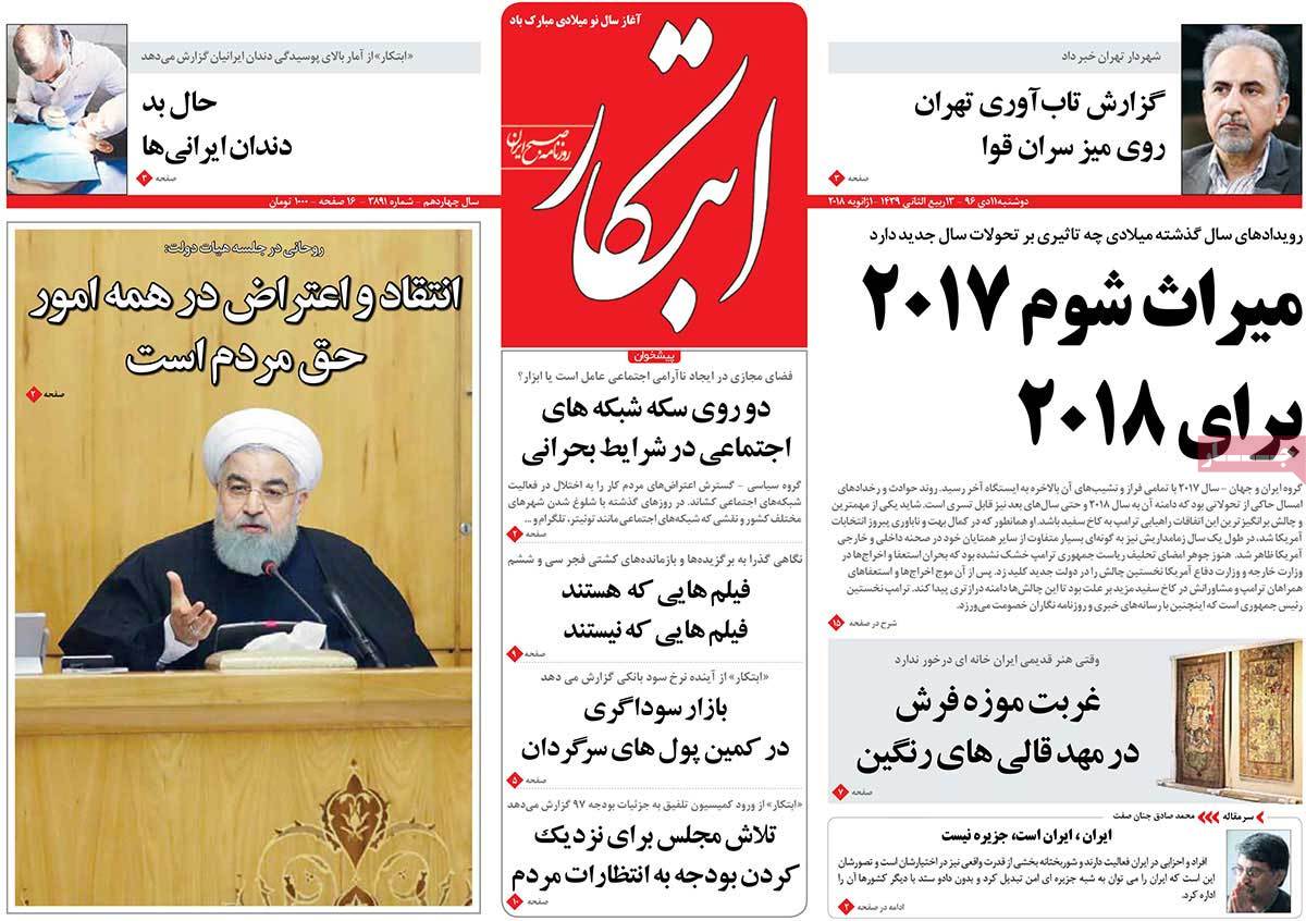 Iranian Papers Continue to Cover Iran Protests on January 1