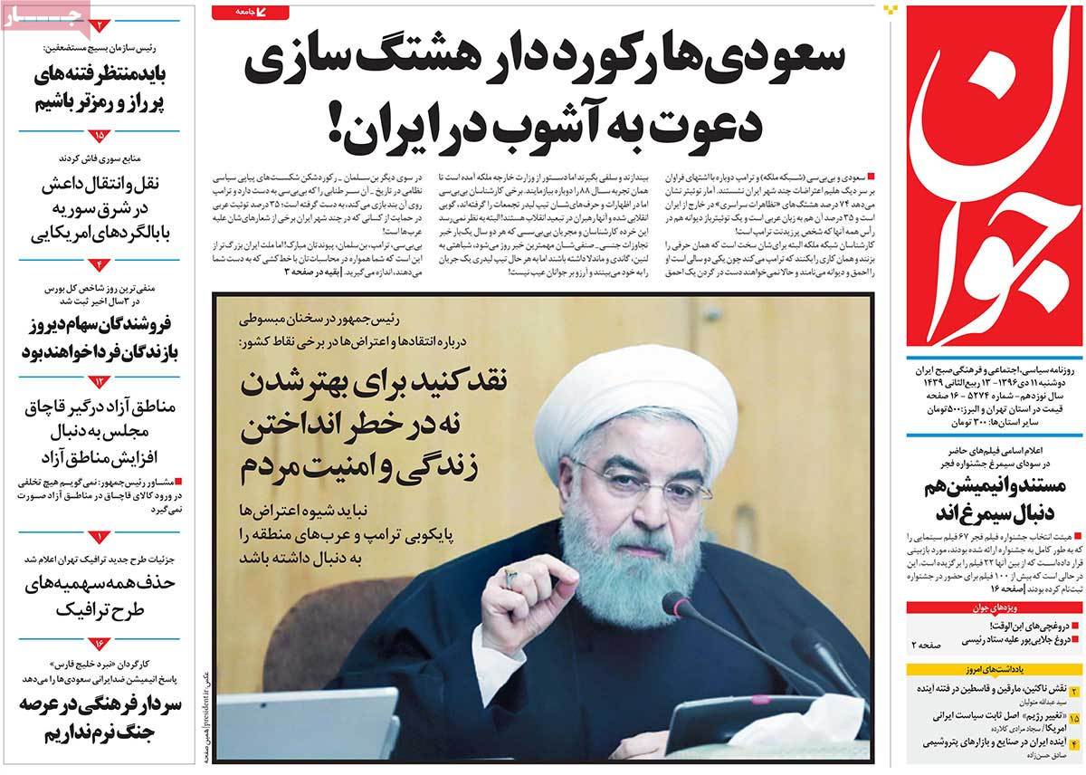 Iranian Papers Continue to Cover Iran Protests on January 1