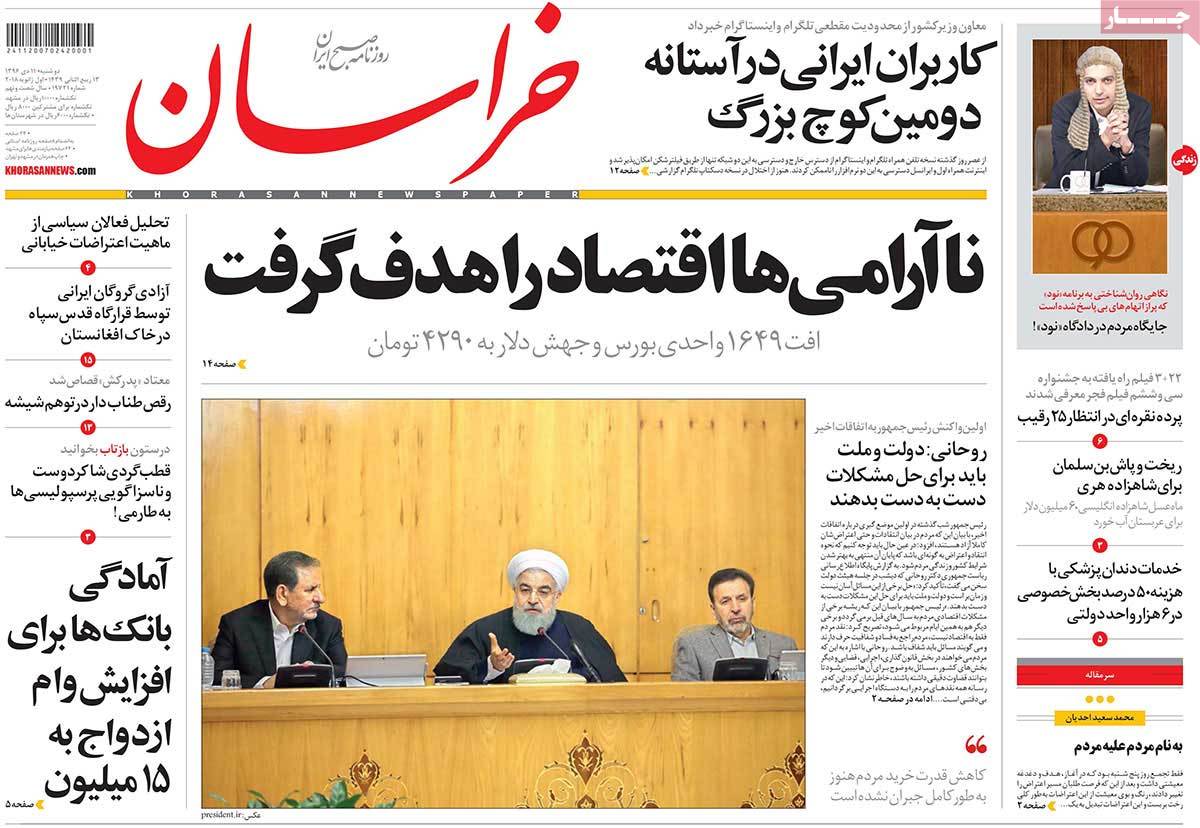 Iranian Papers Continue to Cover Iran Protests on January 1