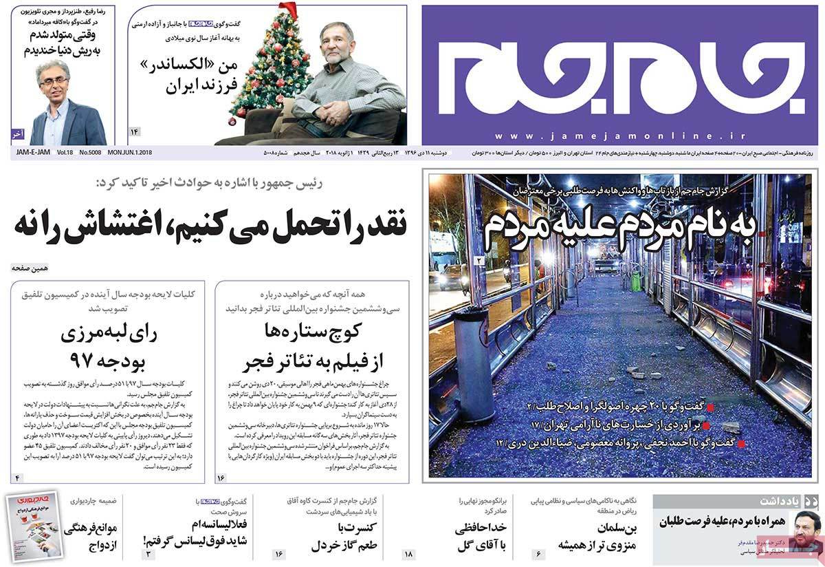 Iranian Papers Continue to Cover Iran Protests on January 1