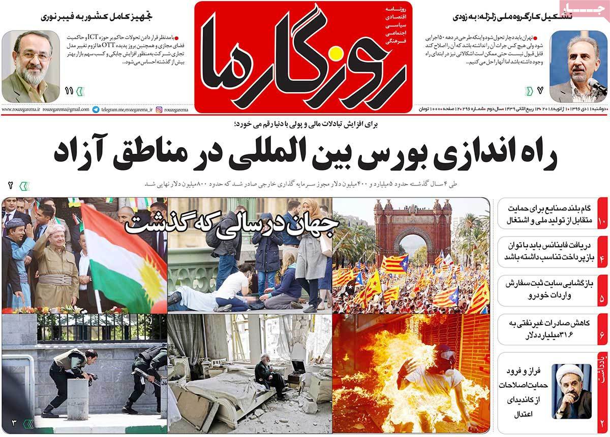 Iranian Papers Continue to Cover Iran Protests on January 1