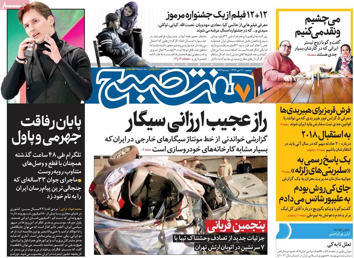 Iranian Papers Continue to Cover Iran Protests on January 1