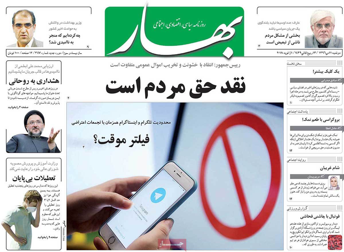 Iranian Papers Continue to Cover Iran Protests on January 1