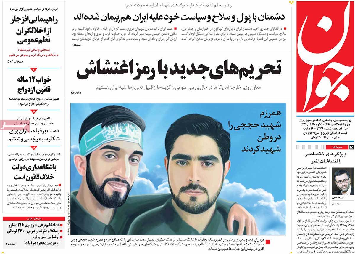 A Look at Iranian Newspaper Front Pages on January 3