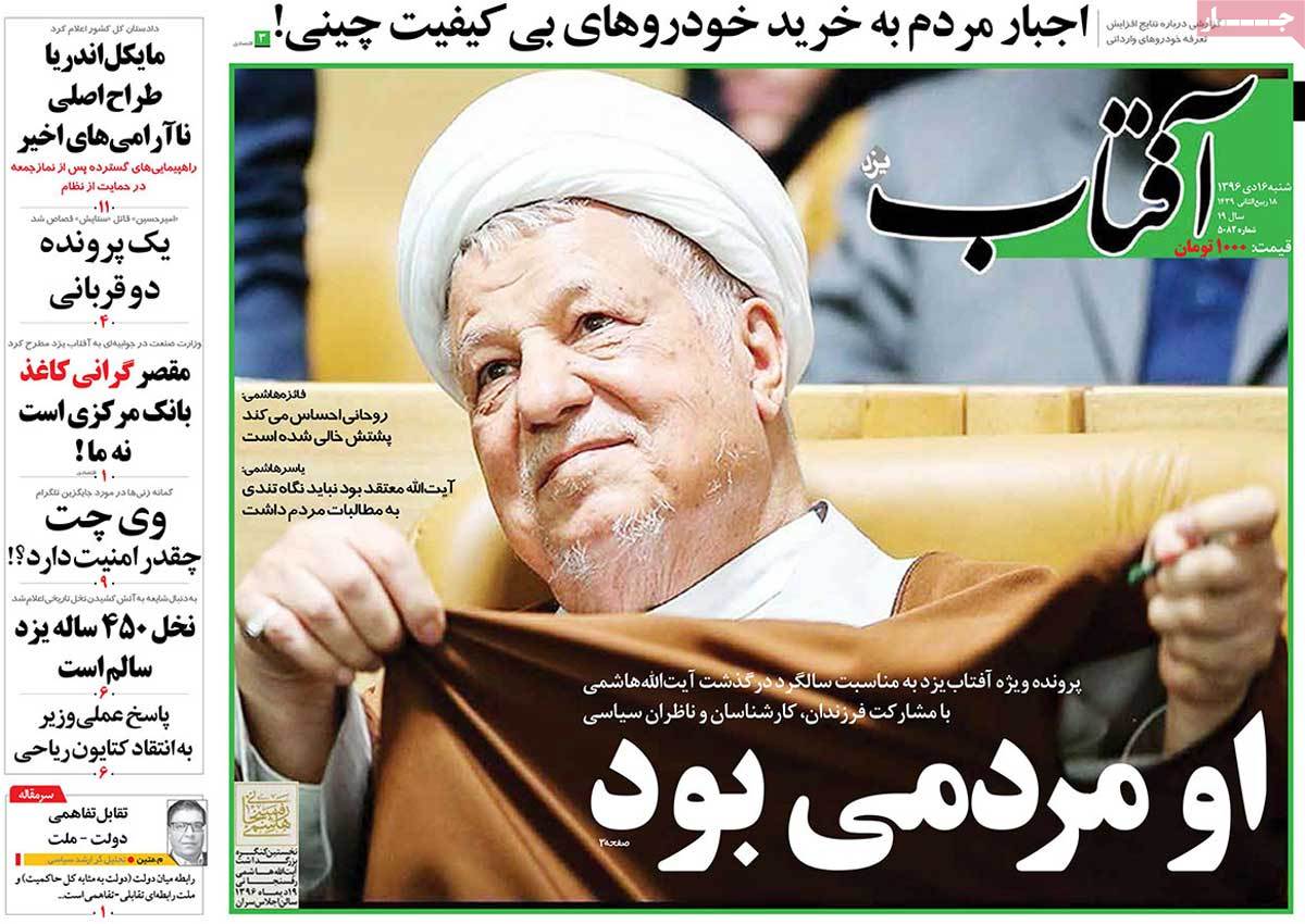 A Look at Iranian Newspaper Front Pages on January 6