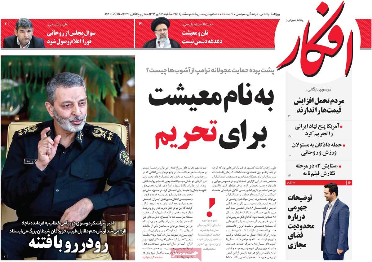 A Look at Iranian Newspaper Front Pages on January 6
