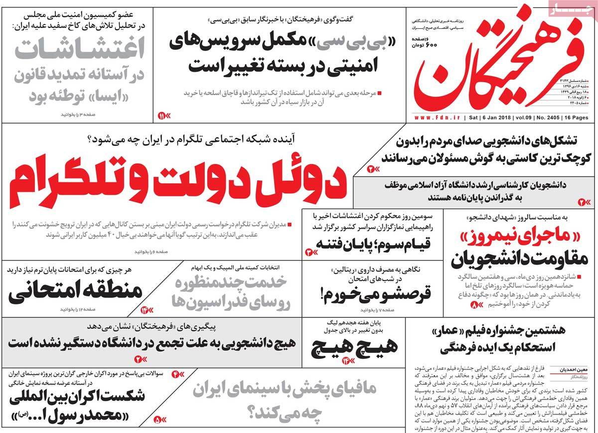 A Look at Iranian Newspaper Front Pages on January 6