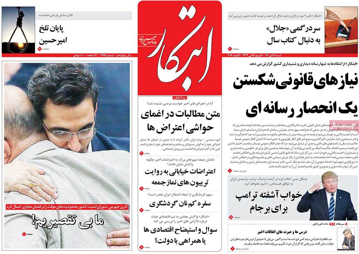 A Look at Iranian Newspaper Front Pages on January 6