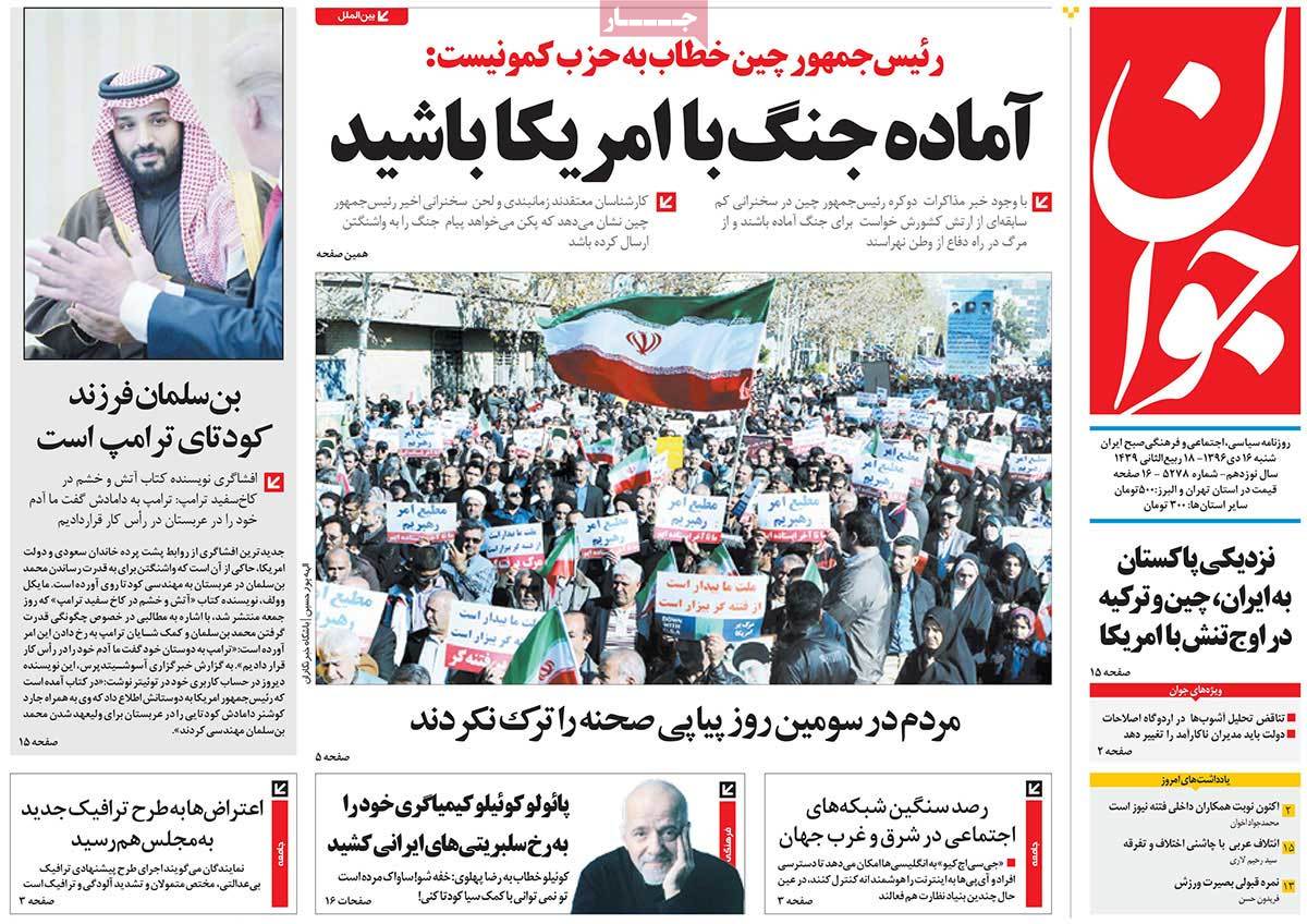 A Look at Iranian Newspaper Front Pages on January 6