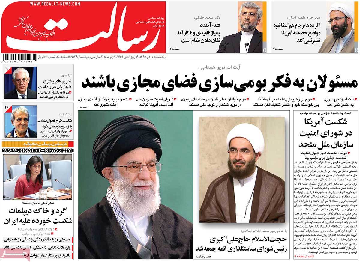 A Look at Iranian Newspaper Front Pages on January 7