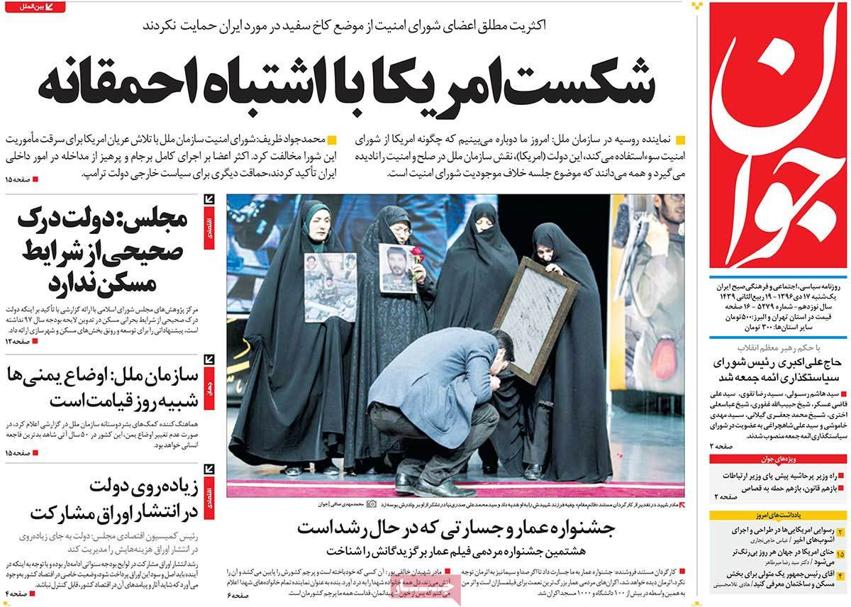 A Look at Iranian Newspaper Front Pages on January 7