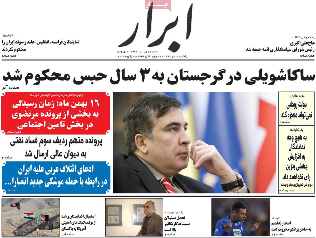 A Look at Iranian Newspaper Front Pages on January 7