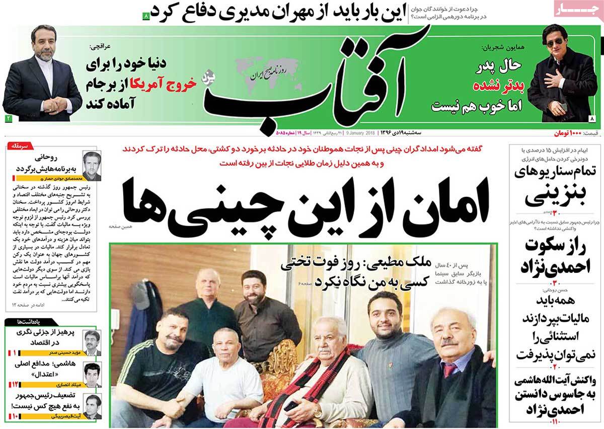 A Look at Iranian Newspaper Front Pages on January 9