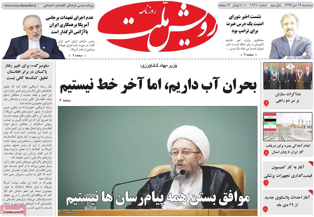 A Look at Iranian Newspaper Front Pages on January 9