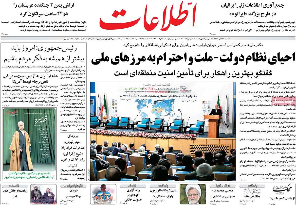 A Look at Iranian Newspaper Front Pages on January 9