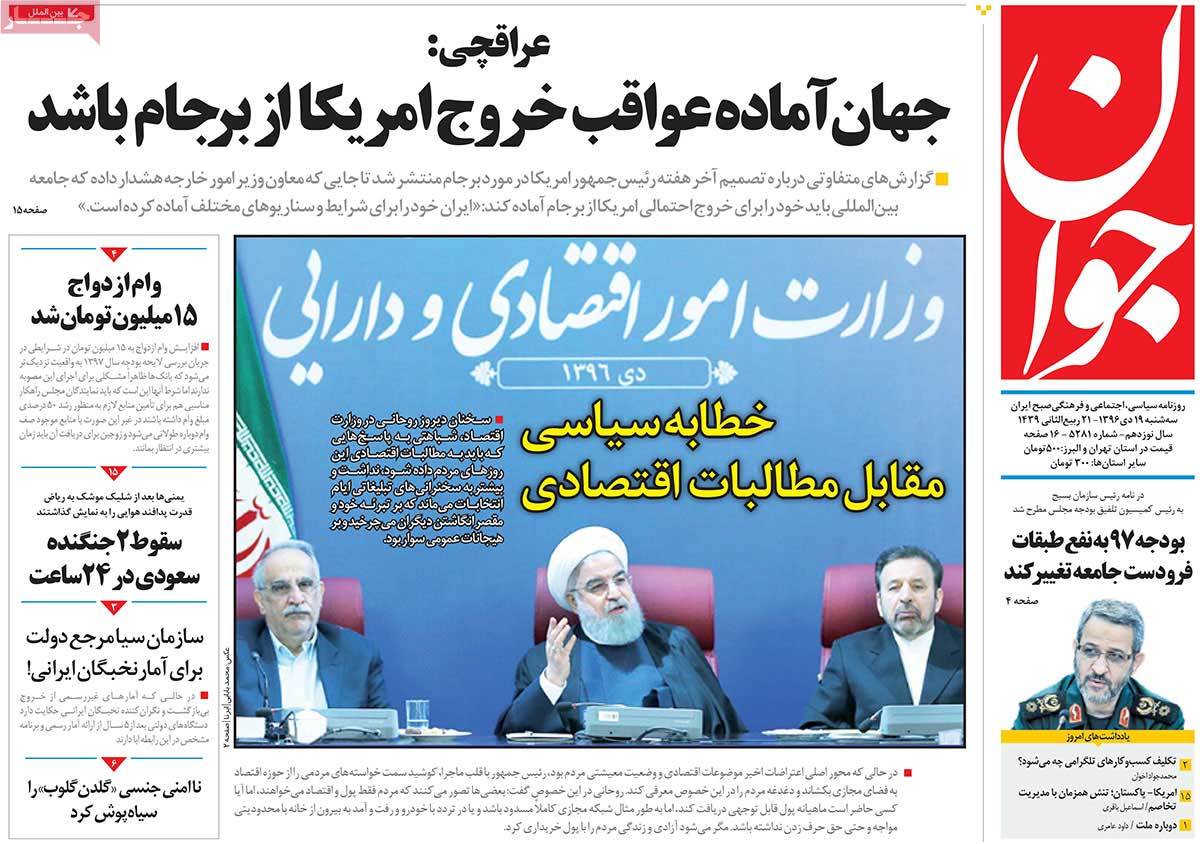 A Look at Iranian Newspaper Front Pages on January 9