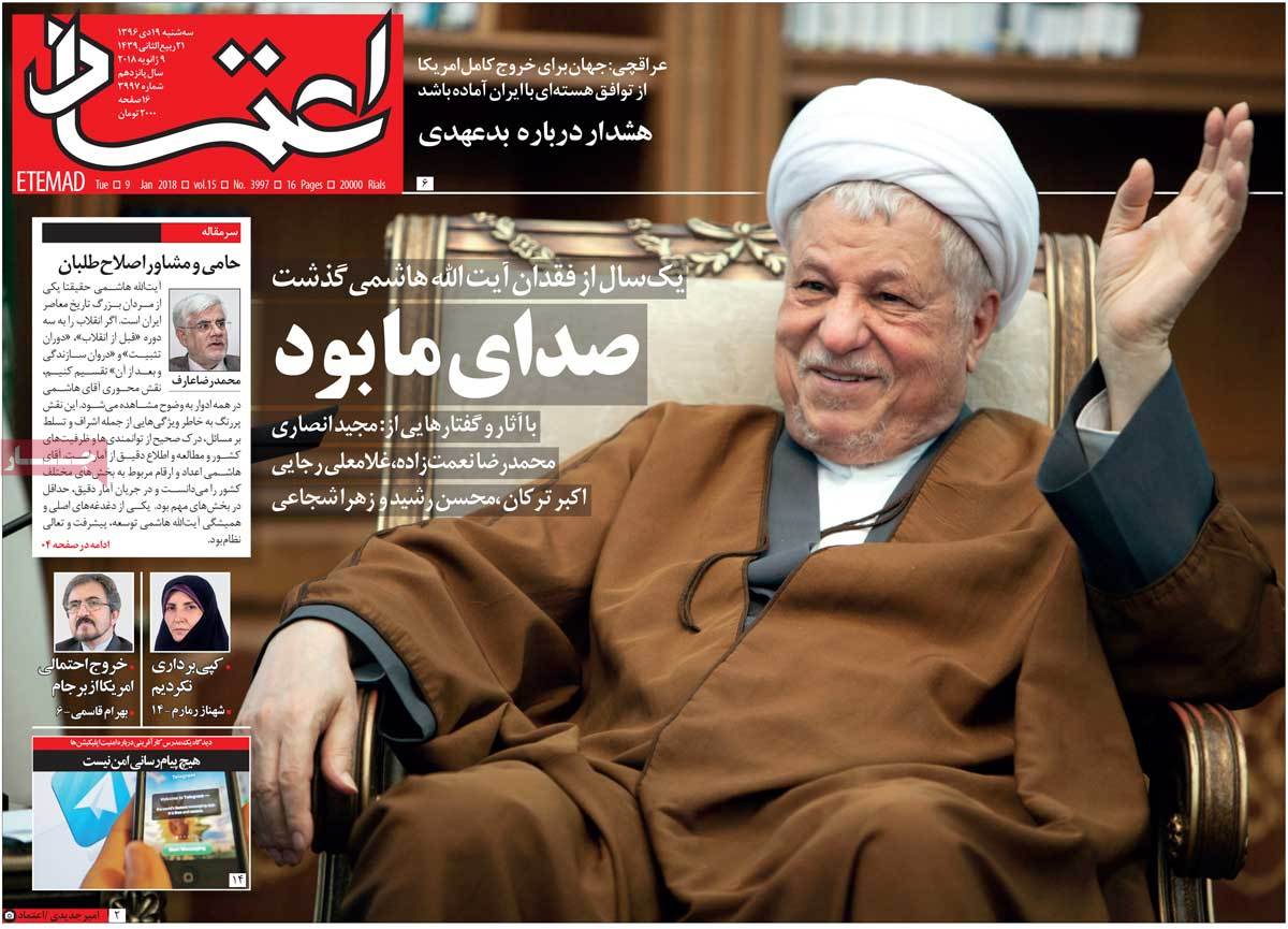 A Look at Iranian Newspaper Front Pages on January 9