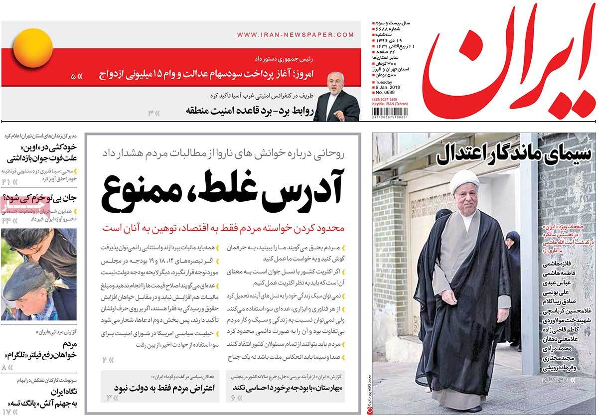 A Look at Iranian Newspaper Front Pages on January 9