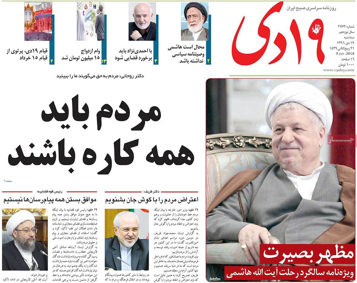 A Look at Iranian Newspaper Front Pages on January 9