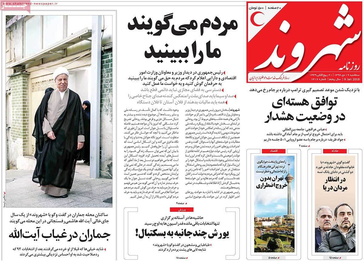 A Look at Iranian Newspaper Front Pages on January 9