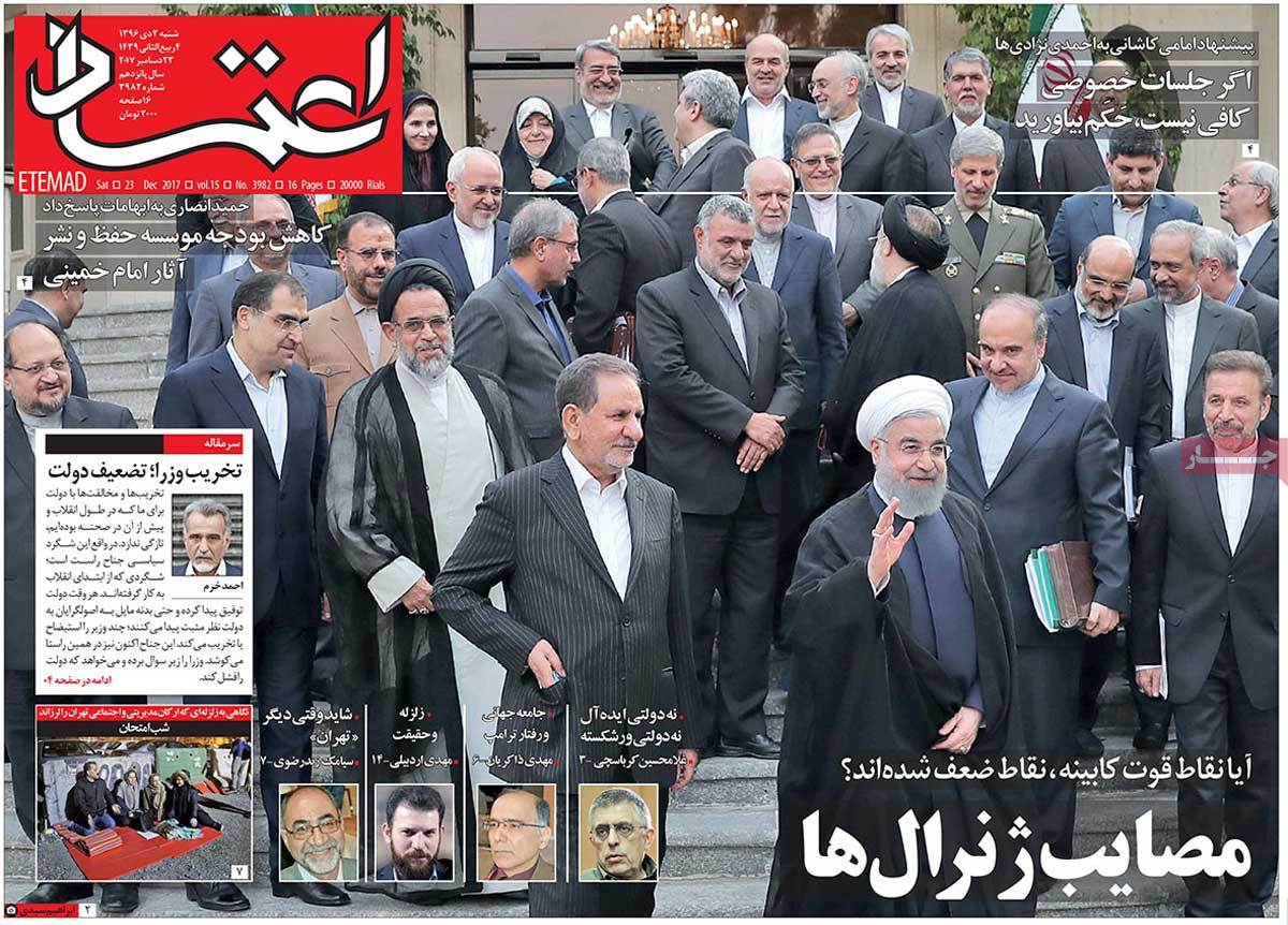 A Look at Iranian Newspaper Front Pages on December 23