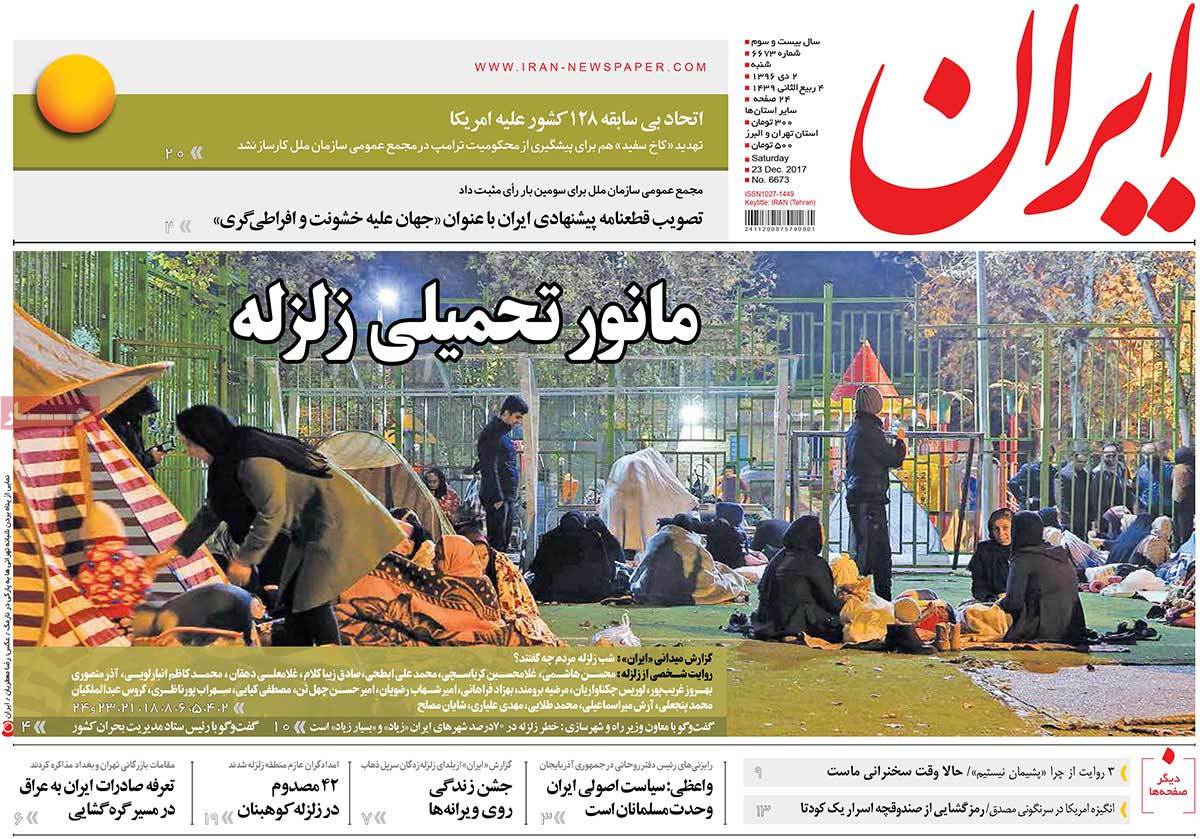 A Look at Iranian Newspaper Front Pages on December 23