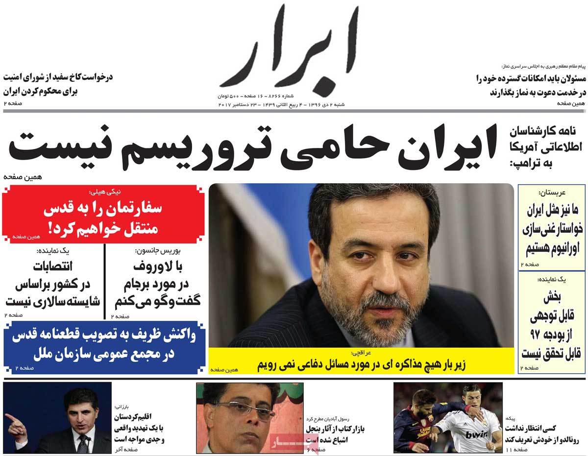 A Look at Iranian Newspaper Front Pages on December 23