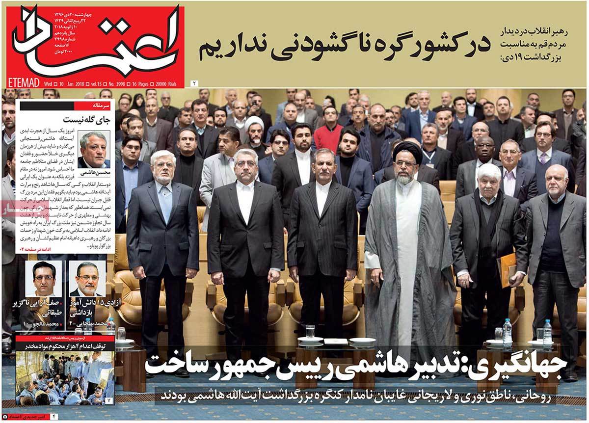 A Look at Iranian Newspaper Front Pages on January 10