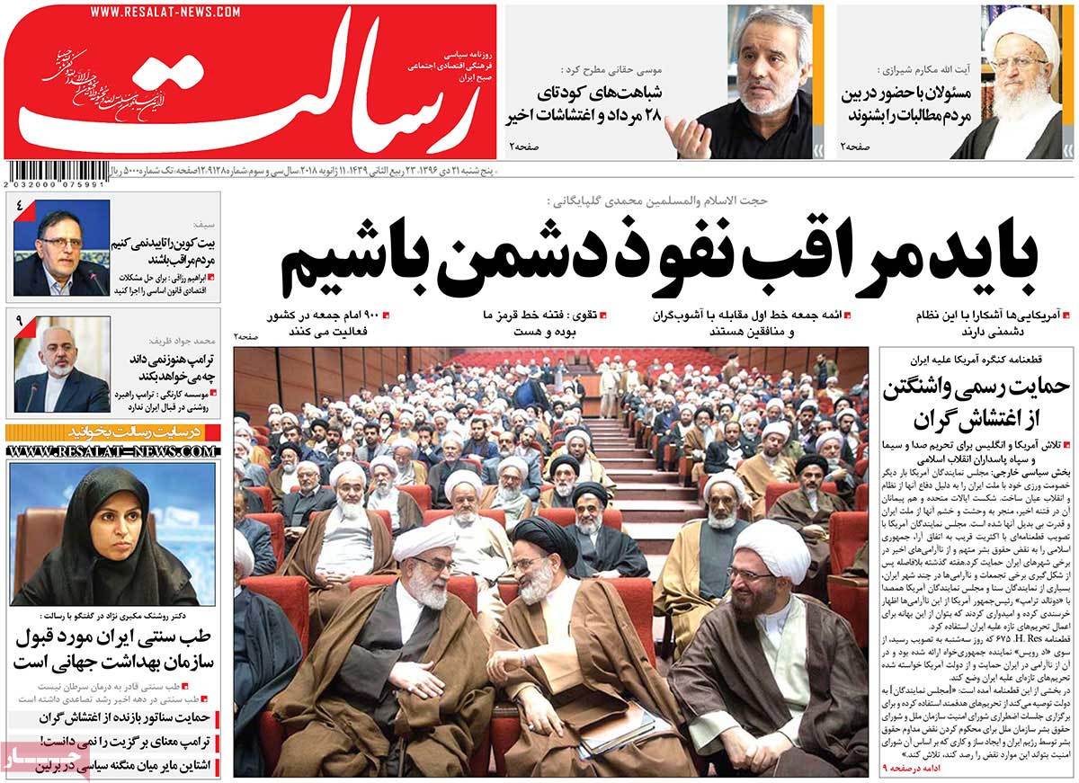 A Look at Iranian Newspaper Front Pages on January 11