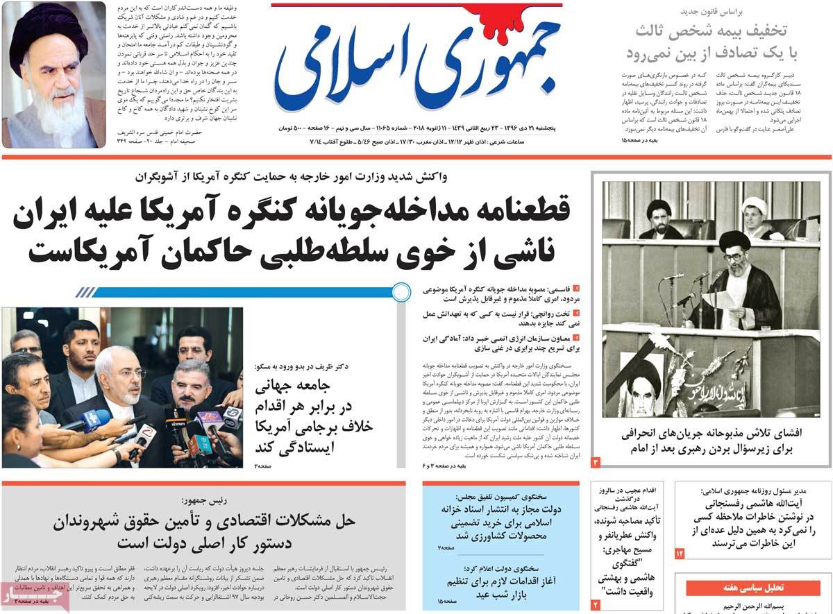 A Look at Iranian Newspaper Front Pages on January 11