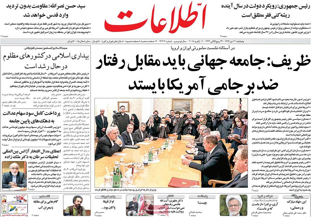 A Look at Iranian Newspaper Front Pages on January 11