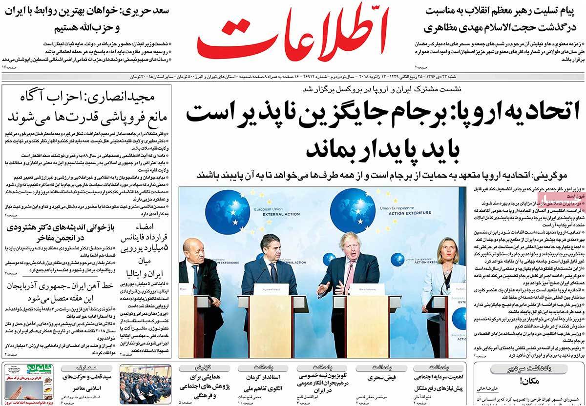 A Look at Iranian Newspaper Front Pages on January 13