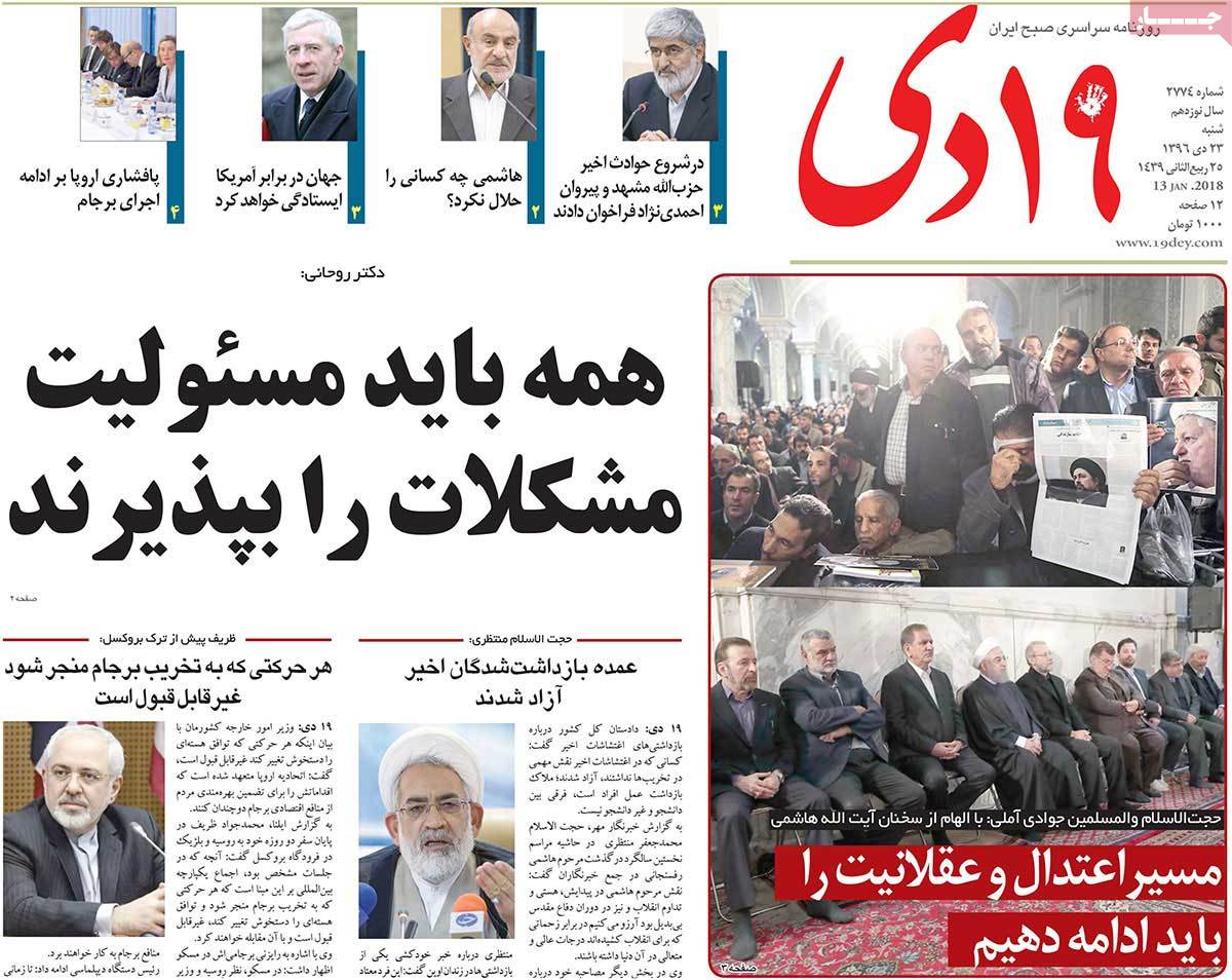 A Look at Iranian Newspaper Front Pages on January 13