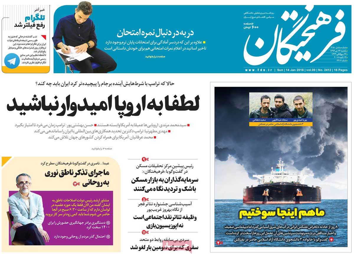 A Look at Iranian Newspaper Front Pages on January 14