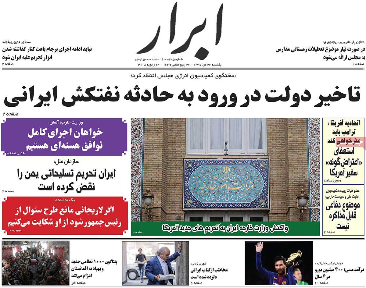 A Look at Iranian Newspaper Front Pages on January 14